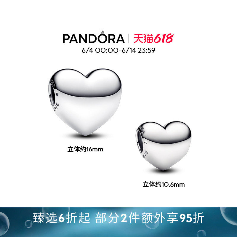 [可刻字定制]Pandora潘多拉就爱我可镌刻心形串饰礼物