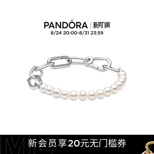 潘多拉ME珍珠手链女款送女友