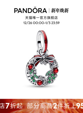 [新年礼物Pandora潘多拉节日花环二合一吊饰珐琅工艺可爱糖果新品