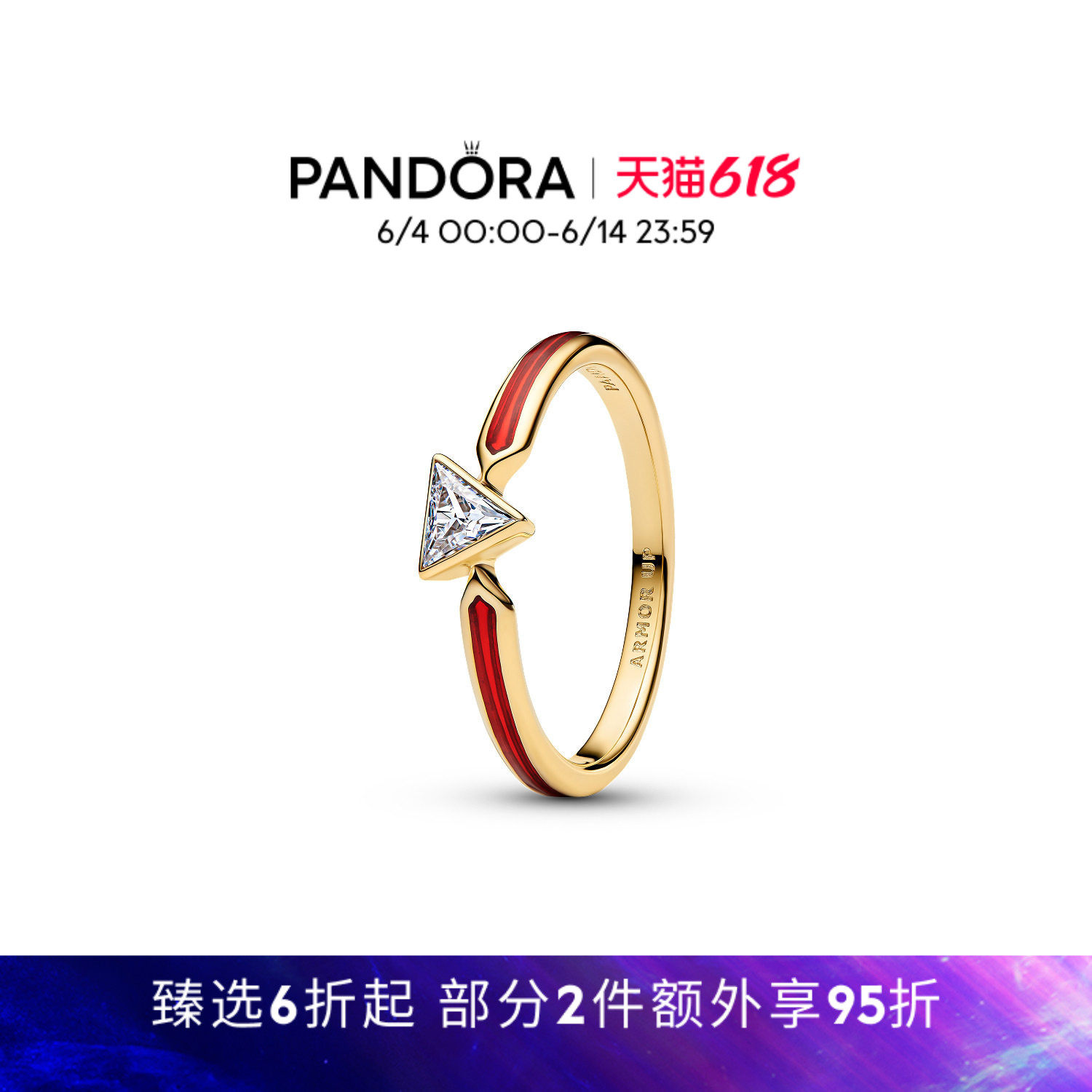 [618狂欢节]Pandora潘多拉漫威系列钢铁侠戒指反应堆珐琅工艺炫酷