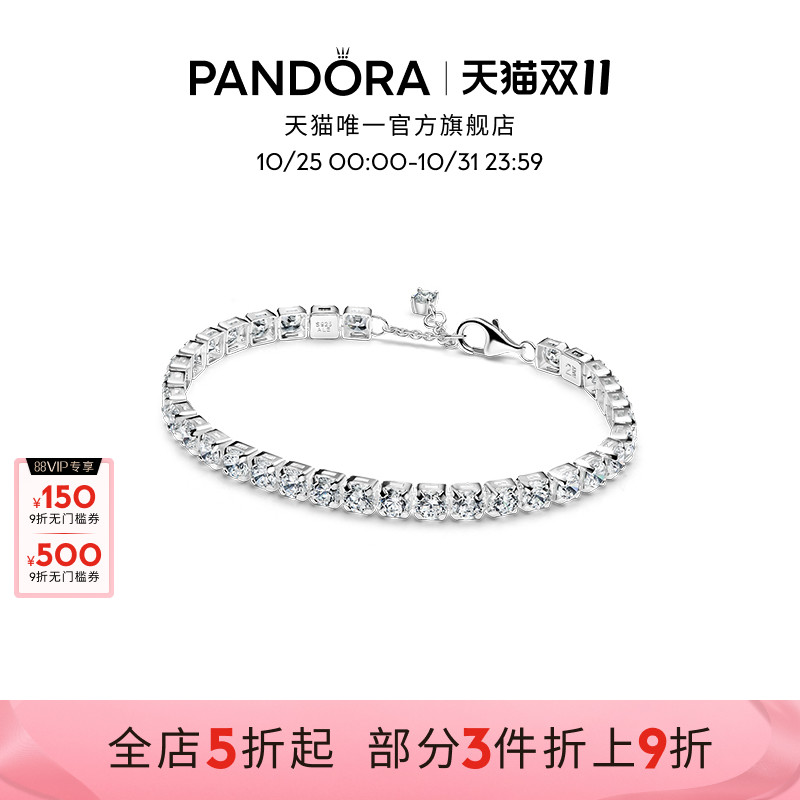 [双11陈丽君同款]Pandora潘多拉闪耀吸睛网球手链叠戴时尚