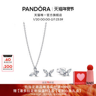 [新年礼物]Pandora潘多拉银色梦之蝶项链 耳钉套装蝴蝶送女友