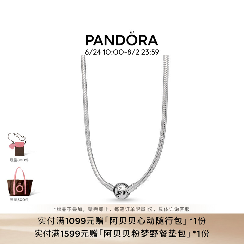 Pandora潘多拉Moments银项链颈饰个性饰品简约时尚礼物