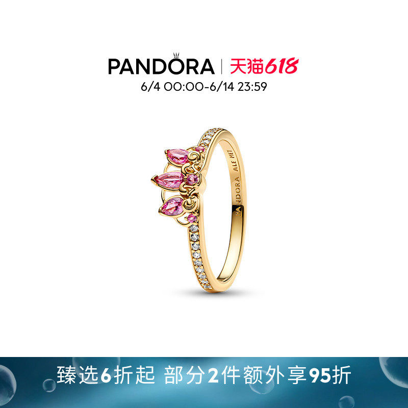 [618狂欢节]Pandora潘多拉迪士尼夹竹桃粉色乐佩公主王冠戒指礼物