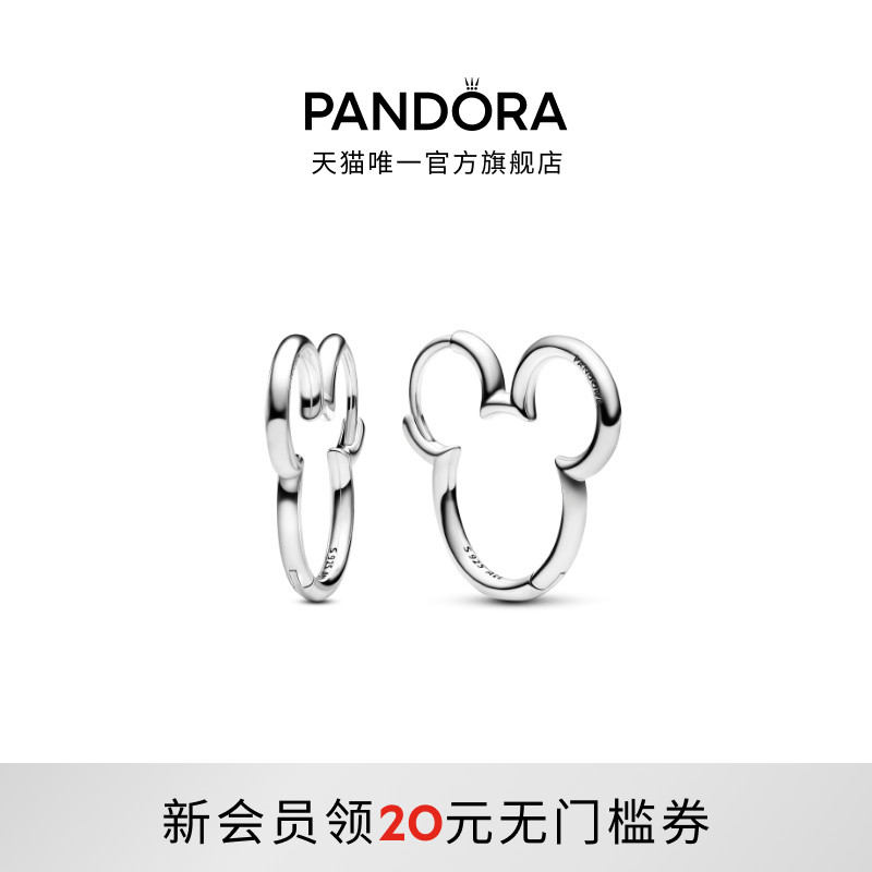 Pandora潘多拉迪士尼系列米奇剪影耳环可爱礼物