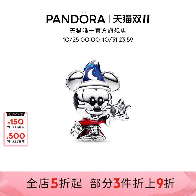 [˫11]Pandora�˶�����ʿ��ϵ�з�ʦѧͽ���洮������