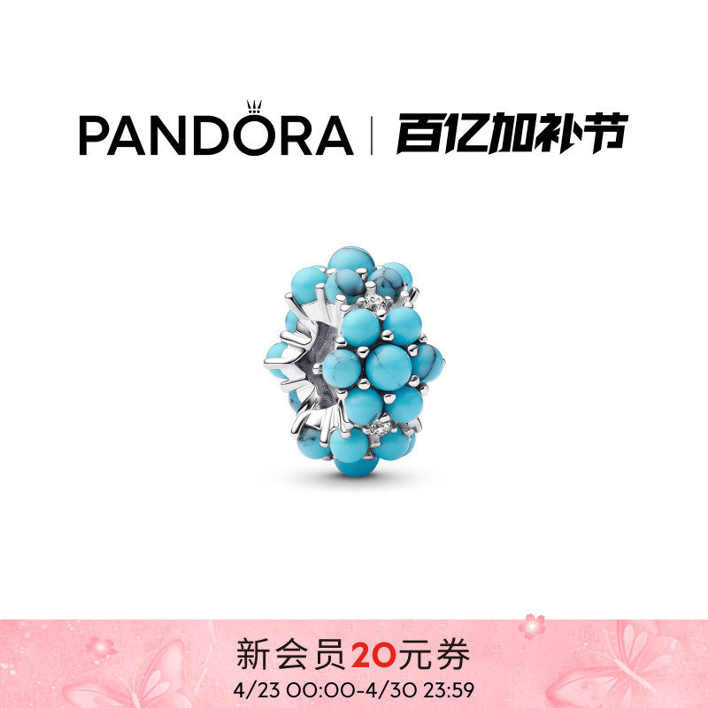 Pandora潘多拉绿松石色海洋串饰海洋元素清新夏日礼物