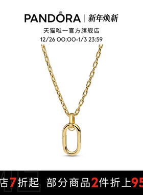 Pandora潘多拉可开合大号链环项链颈饰金色素链简约