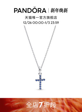 [新年礼物]Pandora潘多拉梦想守护蓝色项链套装十字架中性简约