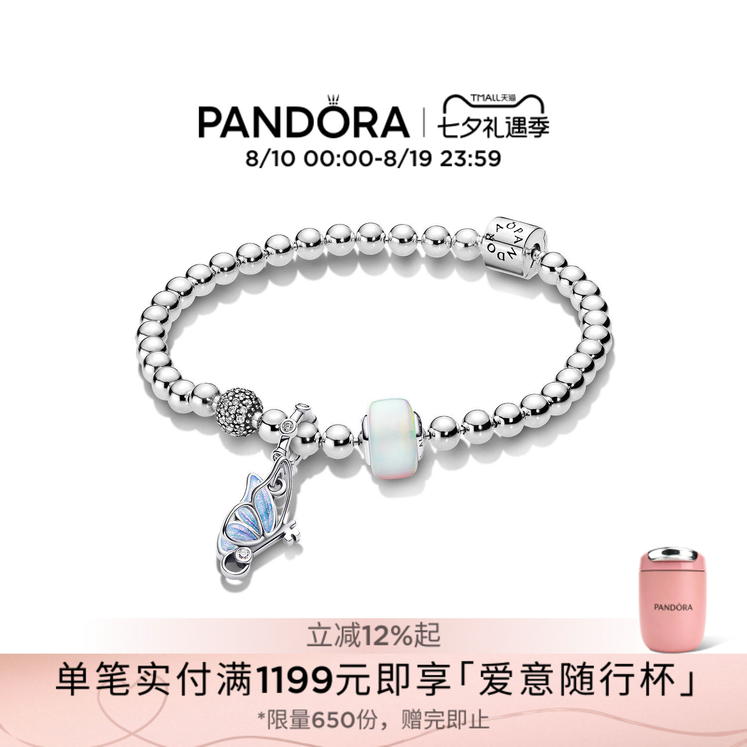 [七夕礼物]Pandora潘多拉蝶梦飞语手链套装银色钥匙造型蝴蝶梦幻