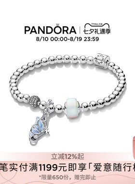 [七夕礼物]Pandora潘多拉蝶梦飞语手链套装银色钥匙造型蝴蝶梦幻