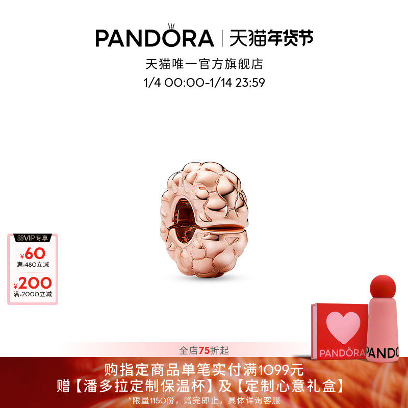 Pandora潘多拉镀玫瑰金饰钉固定夹DIY简约小众送女友礼物