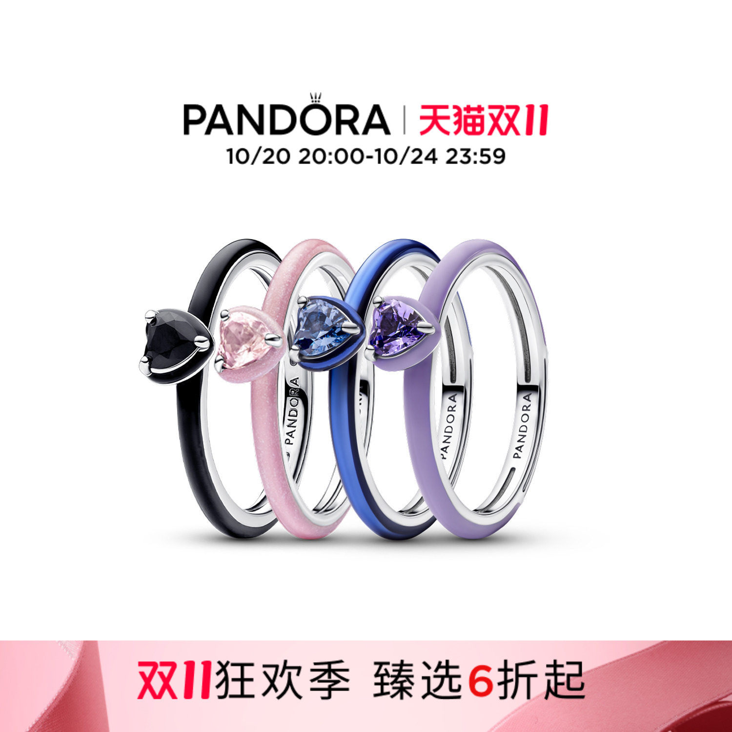 [双11抢先加购]Pandora潘多拉ME系列紫色爱心心形戒指7色可选对戒