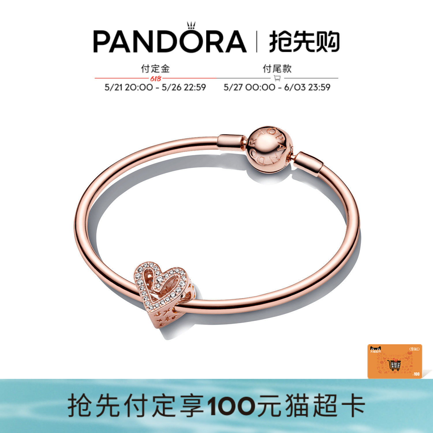 [618预售]Pandora潘多拉璀璨心梦手镯套装玫瑰金色爱心甜