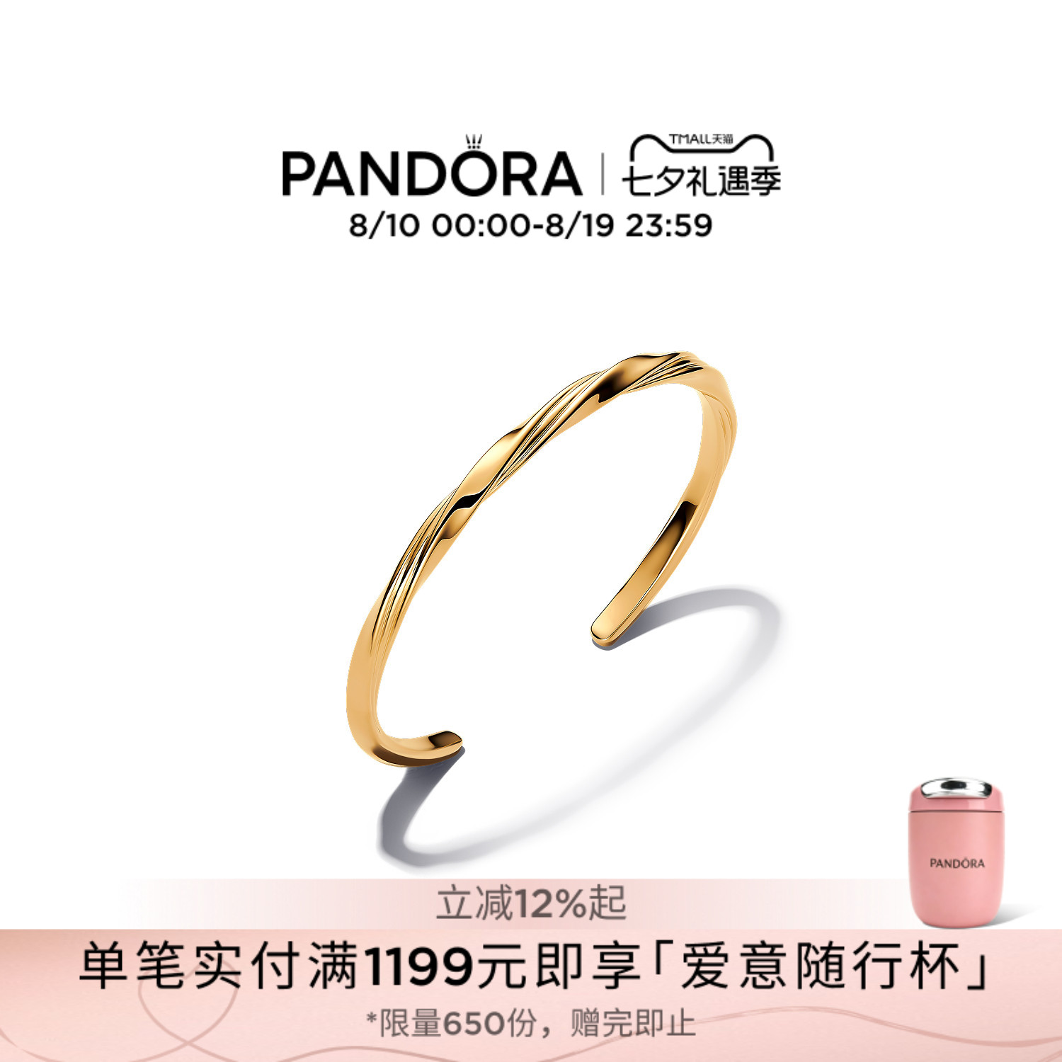 [七夕礼物]Pandora潘多拉ESSENCE天性沙纹开口镯金色简约个性百搭