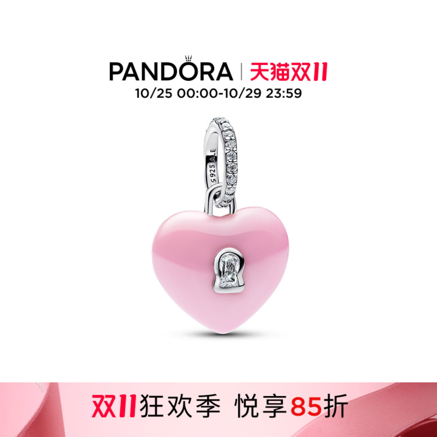 [双11狂欢季]Pandora潘多拉粉色陶瓷心形挂锁吊饰送女友礼物
