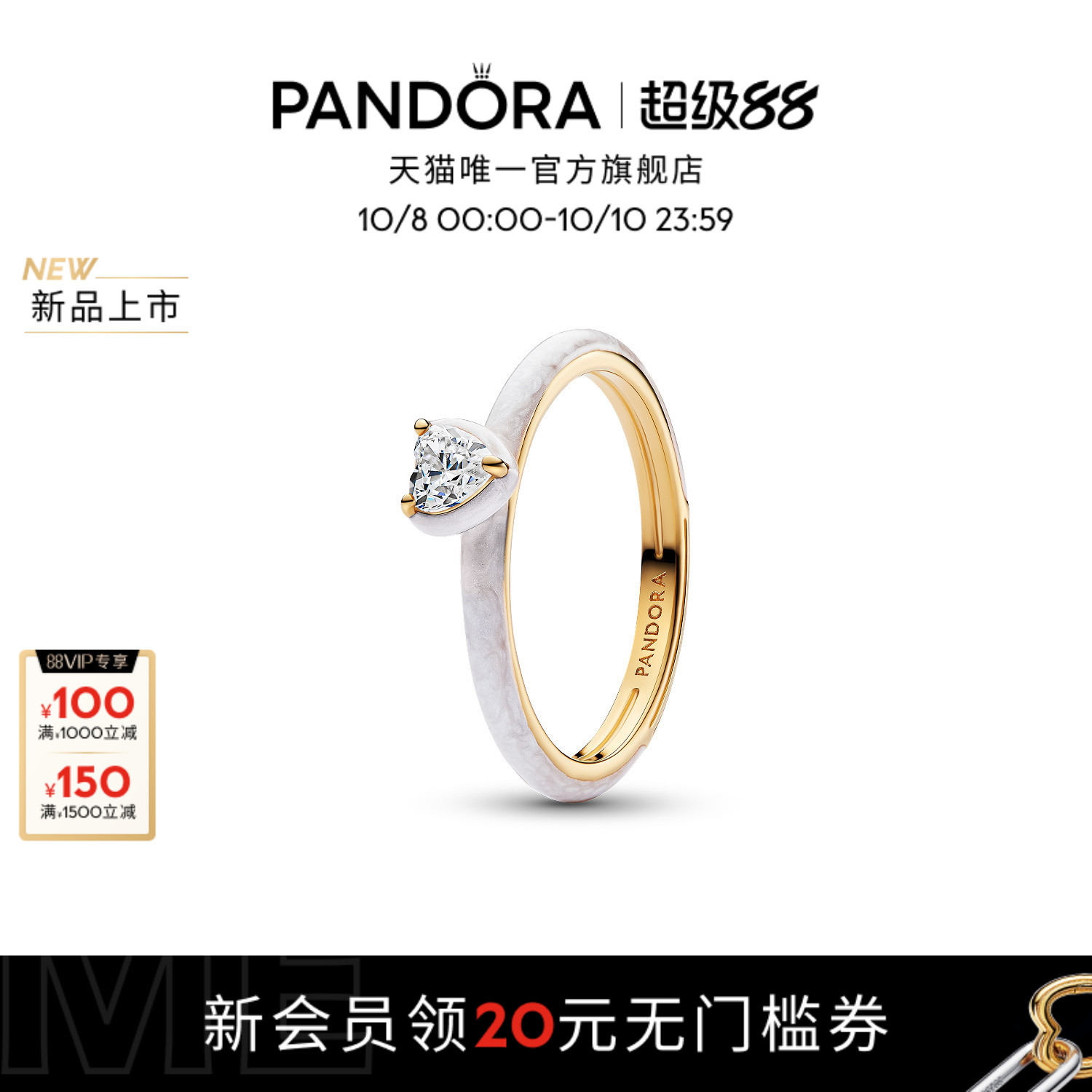 [新品]Pandora潘多拉ME系列率性之心戒指白色心形设计情侣对戒