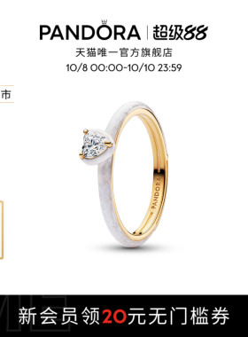 [新品]Pandora潘多拉ME系列率性之心戒指白色心形设计情侣对戒