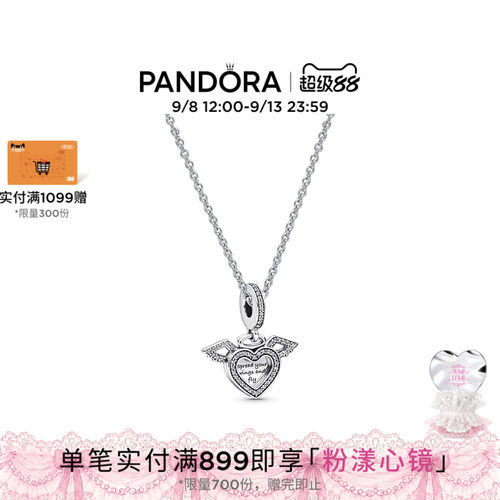 Pandora潘多拉野心起飞项链套组心形天使时尚个性新年礼物