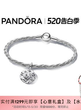 Pandora潘多拉守护系列让爱盛开手链套装古币自由搭配美好寓意