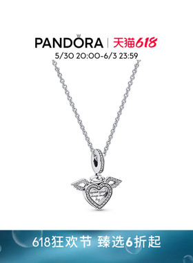 [618狂欢节]Pandora潘多拉野心起飞项链套组心形天使时尚新年礼物