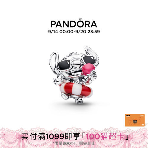 Pandora潘多拉迪士尼《星际宝贝》夏之趣串饰趣味DIY礼物