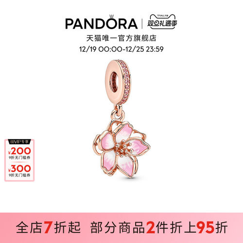 潘多拉樱花吊饰小众精致百搭
