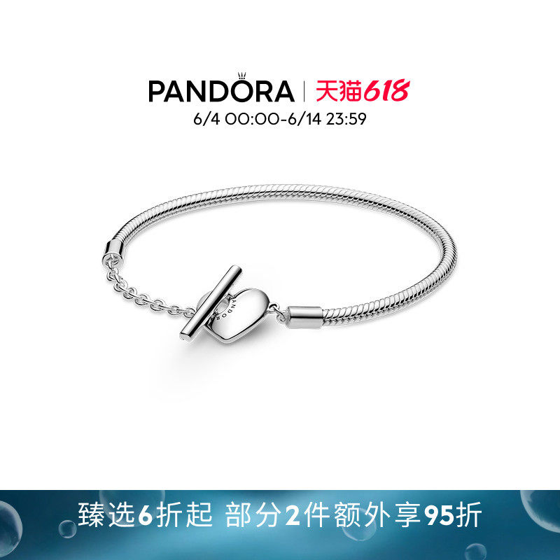 [618狂欢节]Pandora潘多拉倾心扣约定心意手链T字扣蛇骨链素链