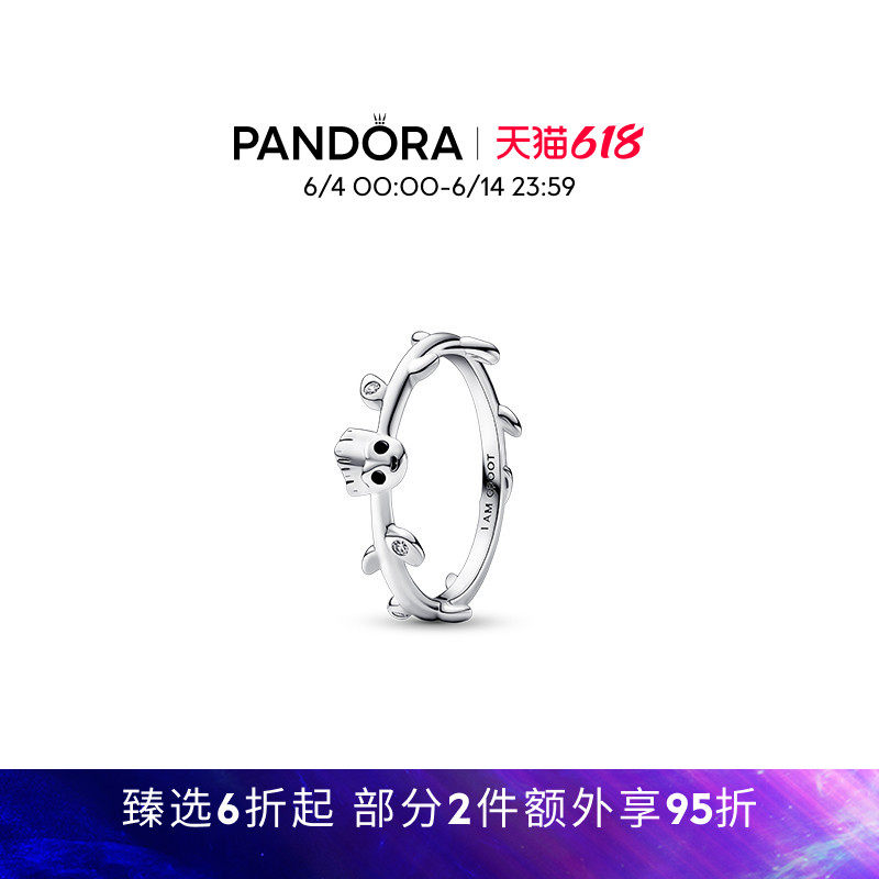 [618狂欢节]Pandora潘多拉漫威银河护卫队树叶小格鲁特戒指