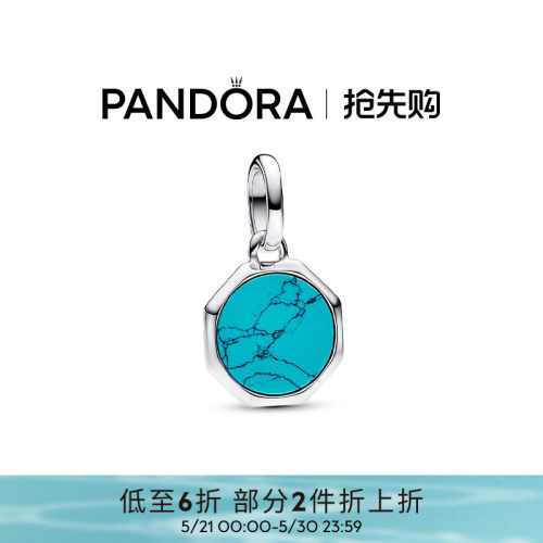 潘多拉八角形勋章吊饰绿松石色