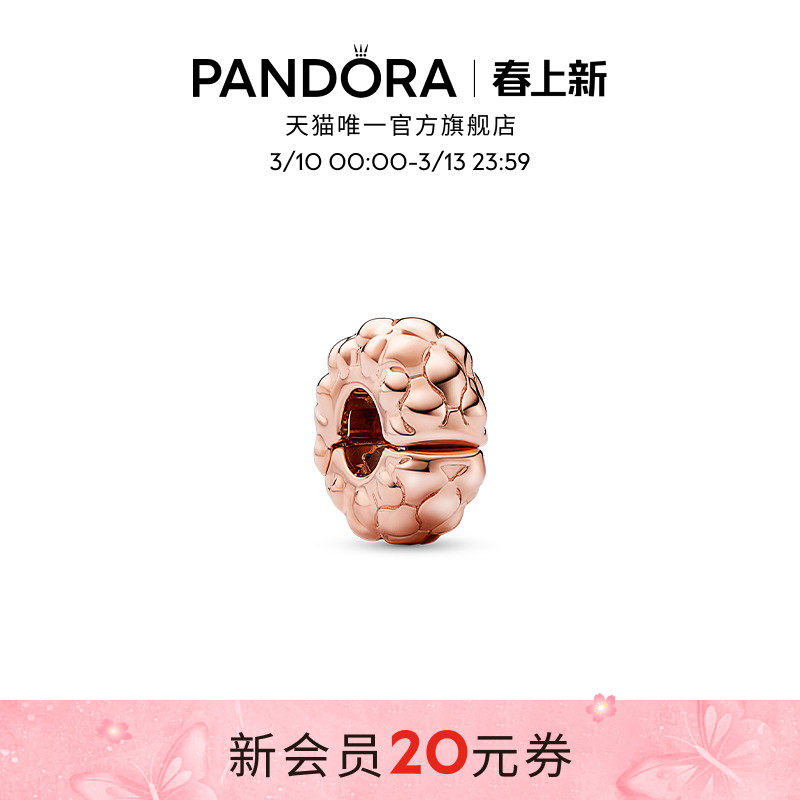 Pandora潘多拉镀玫瑰金饰钉固定夹DIY简约小众送女友礼物