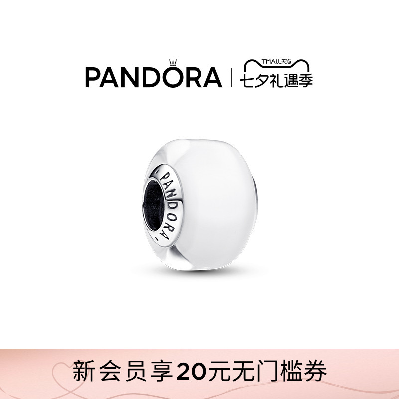 [七夕礼物]Pandora潘多拉白色迷你玻璃串饰多色DIY串珠可自由搭配