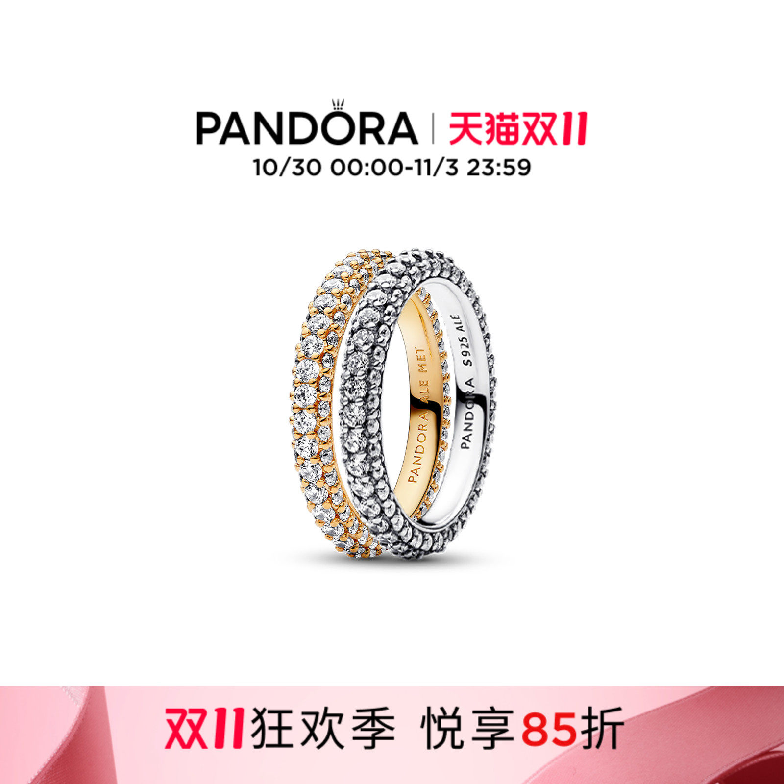 [双11狂欢季]Pandora潘多拉潘多拉单排Pavé密镶戒指闪耀男女款