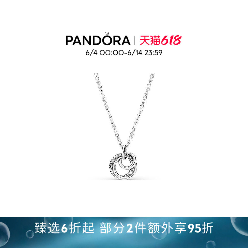 [618狂欢节]Pandora潘多拉亲情永恒吊坠项链颈饰小众高级设计礼物