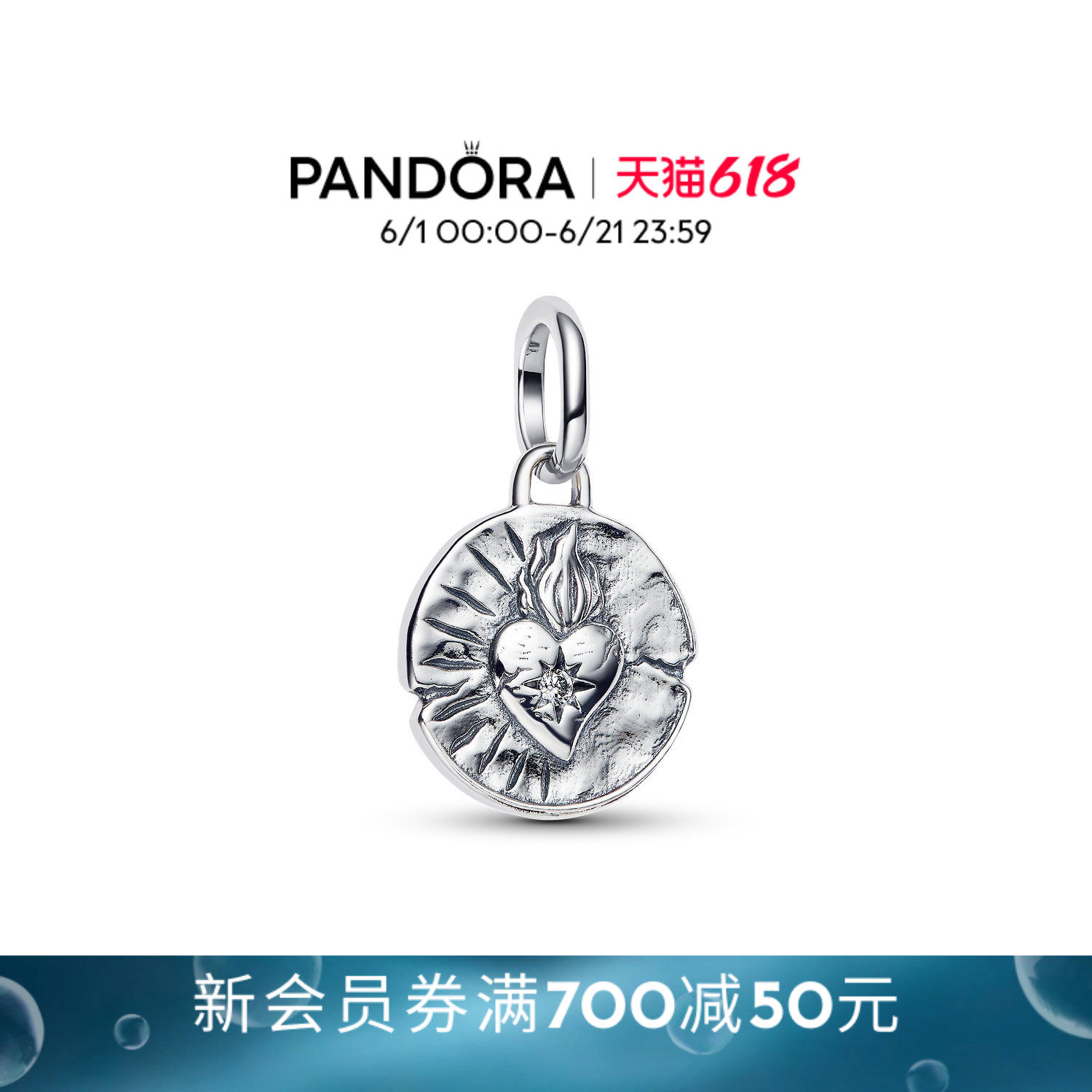 [618狂欢节]Pandora潘多拉守护系列心形勋章吊饰银色坚守之心古币