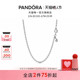 新年礼物 Pandora潘多拉925银项链颈饰DIY设计素链小众独特