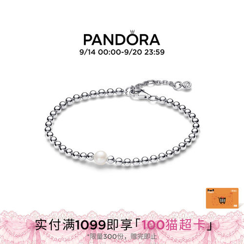 Pandora潘多拉珍珠饰珠手链精致简约可叠戴可调节礼物