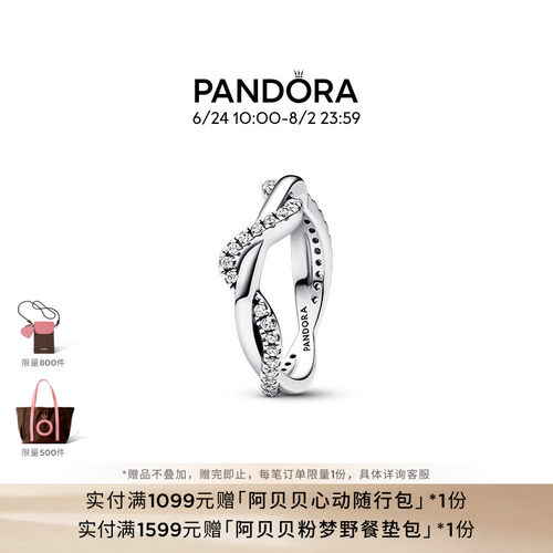 pandora/潘多拉闪耀交缠波浪戒指