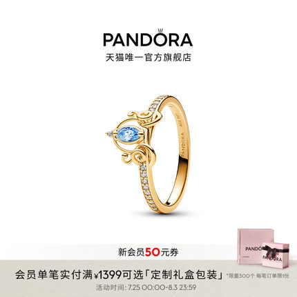 Pandora潘多拉迪士尼系列灰姑娘南瓜马车戒指礼物