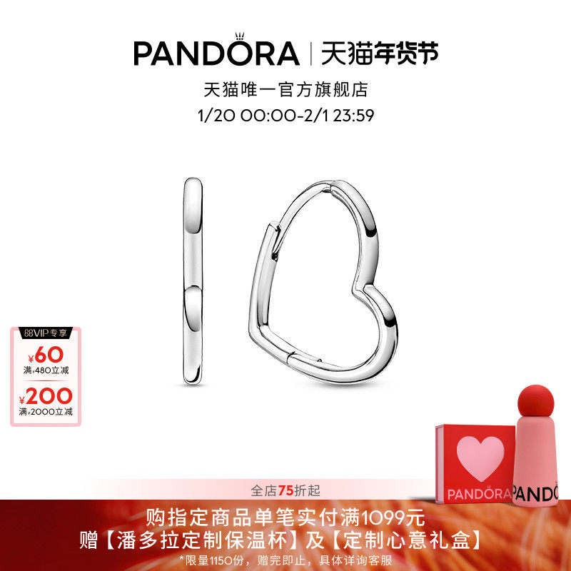Pandora潘多拉不对称心形耳环小众设计时尚单品简约礼物,饰品/流行首饰/时尚饰品新,耳钉,淘宝优惠券,粉丝福利购,淘宝优惠卷