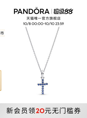 Pandora潘多拉梦想守护蓝色项链套装十字架金色蓝色中性可叠戴