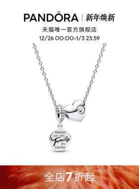 Pandora潘多拉心想事成项链生日礼物12月份天蝎座
