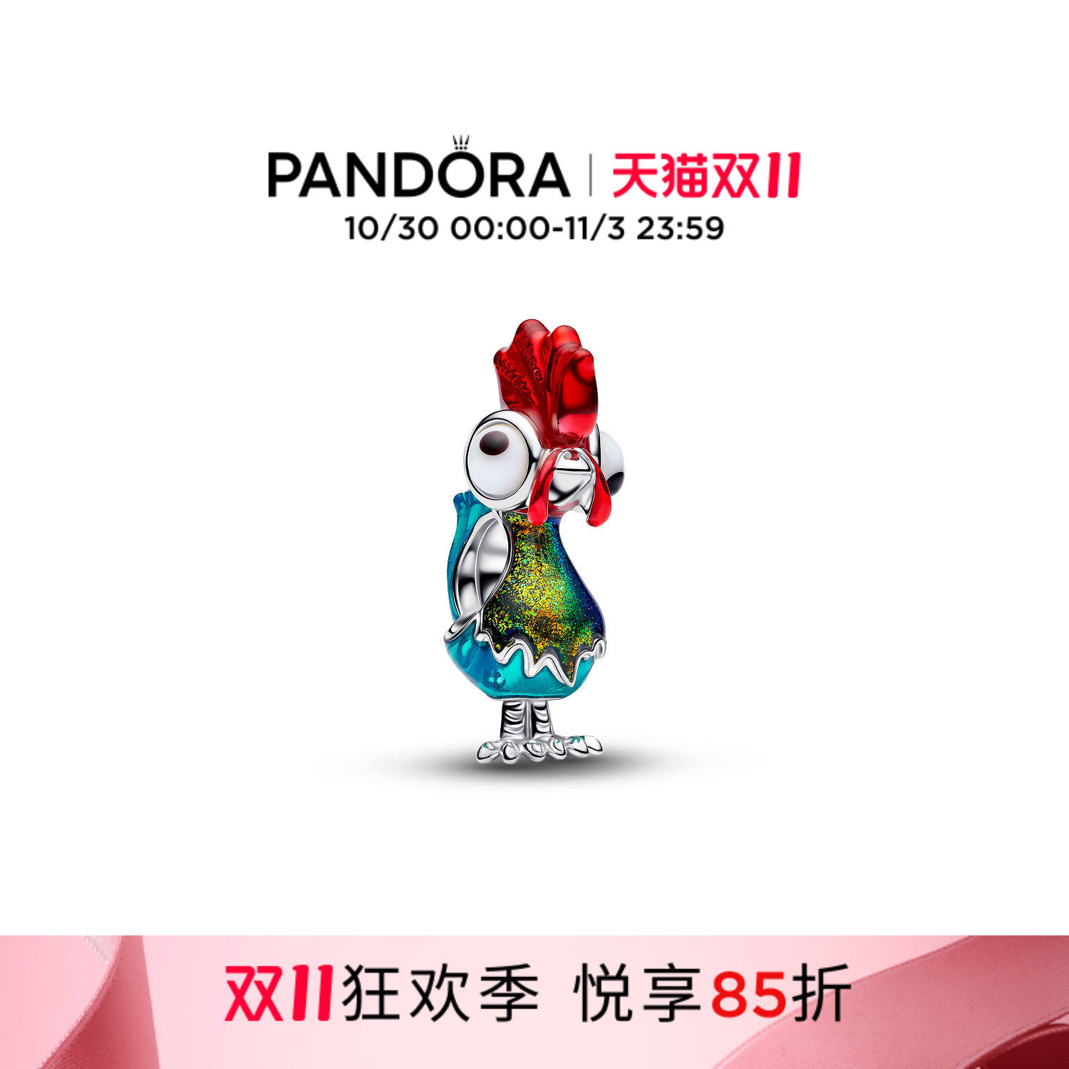 [双11狂欢季]Pandora潘多拉迪士尼小鸡憨憨串饰珐琅工艺925银