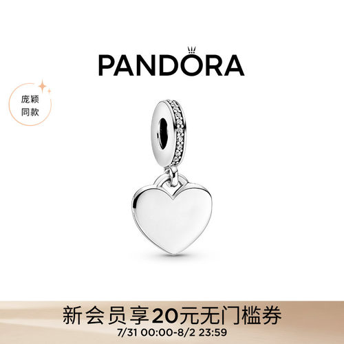 潘多拉礼物pandora/潘多拉