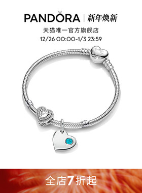[新年礼物]Pandora潘多拉璀璨心语手链套装六月份专属生日石