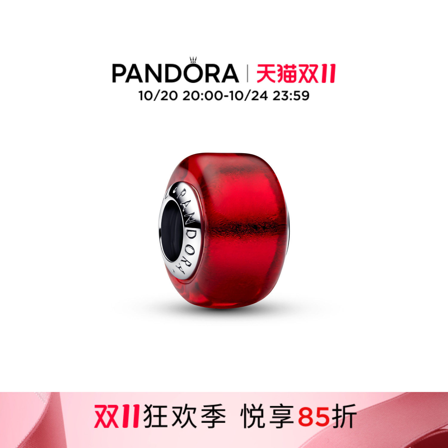 [双11狂欢季]Pandora潘多拉红色穆拉诺玻璃串饰925银圆弧造型