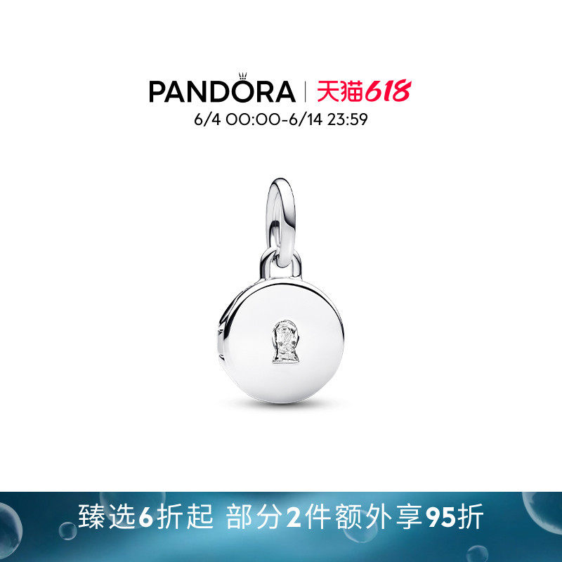 [618狂欢节可刻字定制]Pandora潘多拉银色可开合心意吊坠盒吊饰