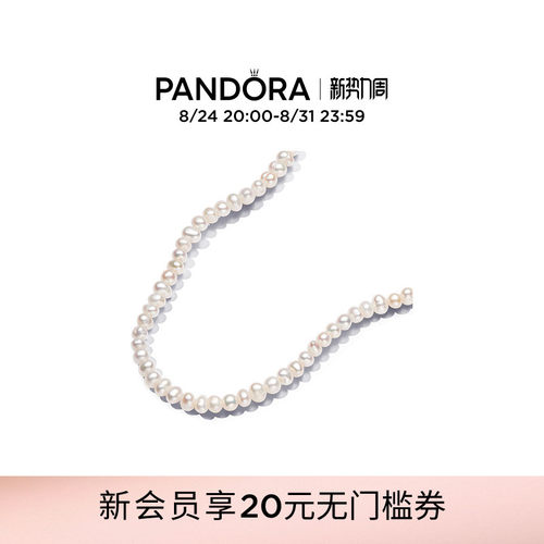 Pandora潘多拉ESSENCE不哭珍珠T字条锁骨链项链礼物