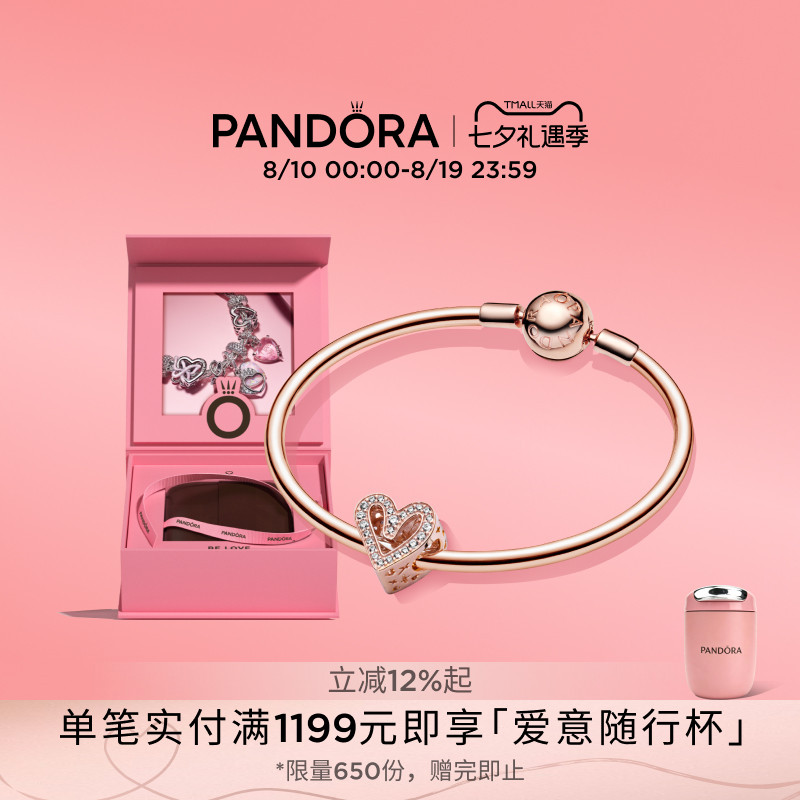 [七夕礼物]Pandora潘多拉玫梦手镯玫瑰金色密镶爱心甜美送女友