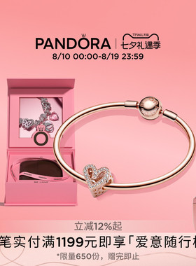 [七夕礼物]Pandora潘多拉玫梦手镯玫瑰金色密镶爱心甜美送女友